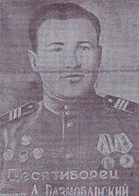 Разнобарский Александр Георгиевич