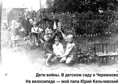 Кельчевский Юрий 