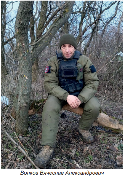 Волков Вячеслав