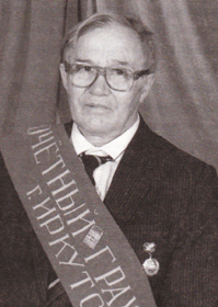 Сергеев Дмитрий Гаврилович