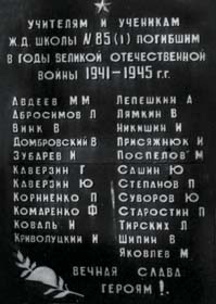 Мемориальная доска 