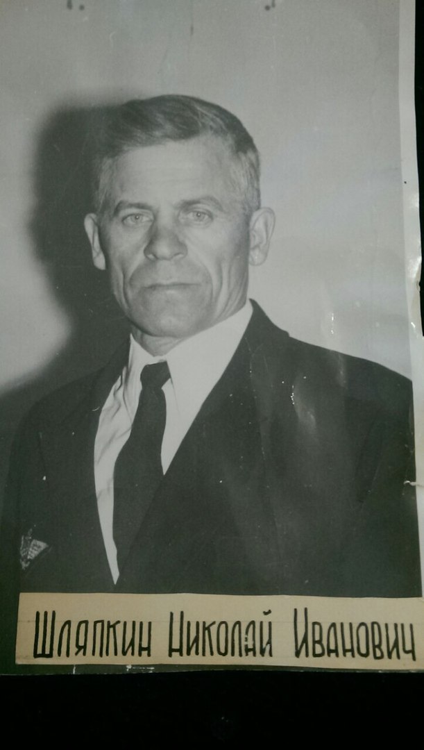 Шляпкин Николай Иванович